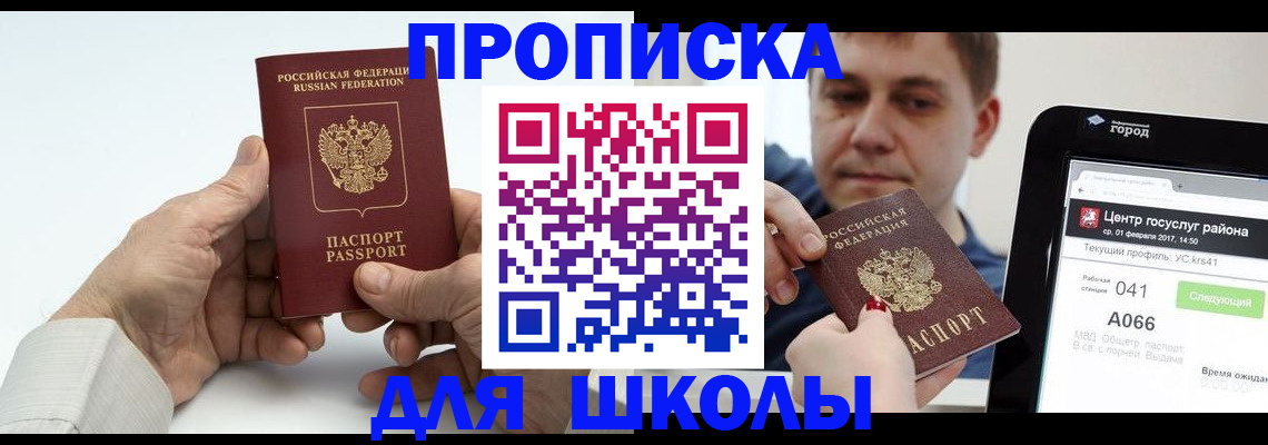 временная регистрация госуслуги в Подольске